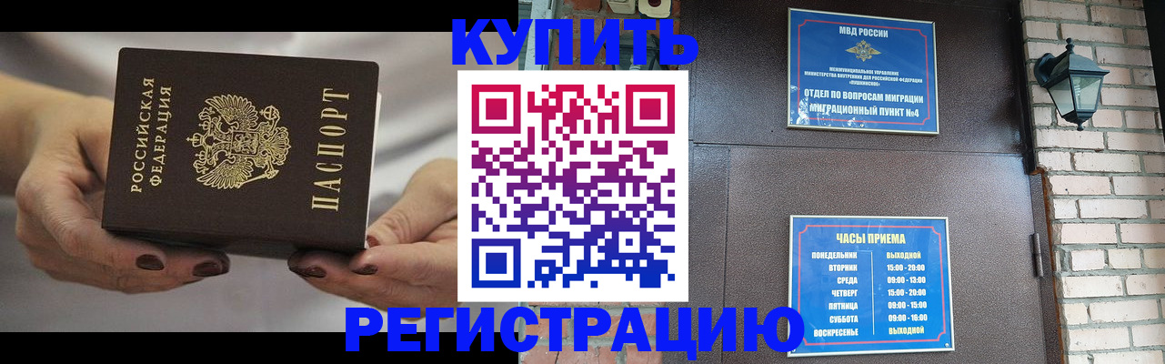 пропишу в квартире в Балабаново