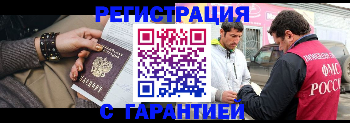 временная регистрация поиск в Балабаново