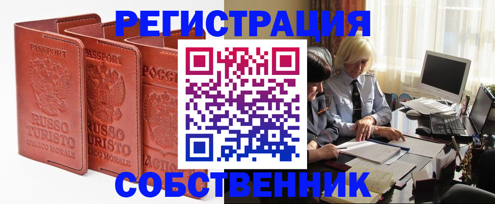 прописка штамп в Балабаново