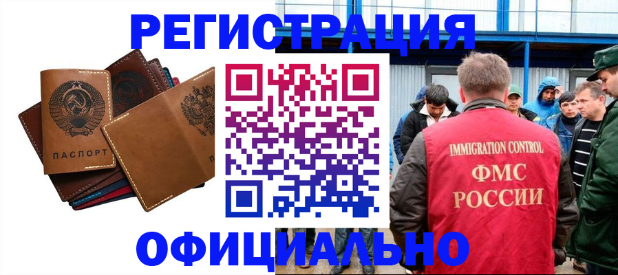 временная прописка в Балабаново