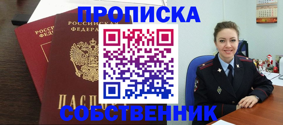 временная регистрация надежно в Балабаново